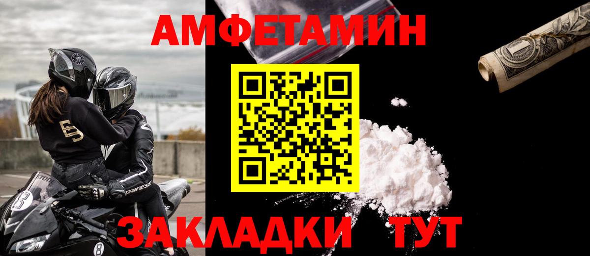 АМФ VHQ Тверь