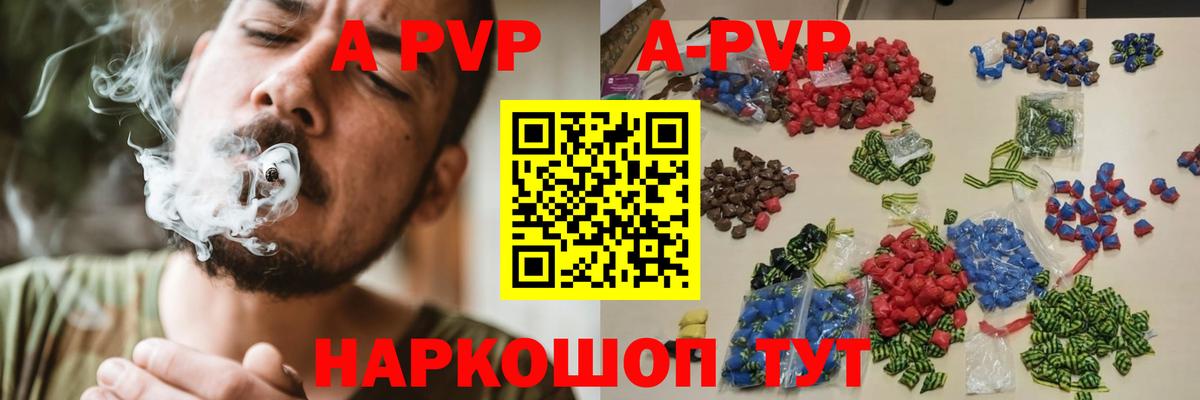 Тверь  Alpha PVP СК КРИС  Вход с VPN  дарнет шоп  A-PVP  APVP кристаллы  Alpha-PVP крисы CK 