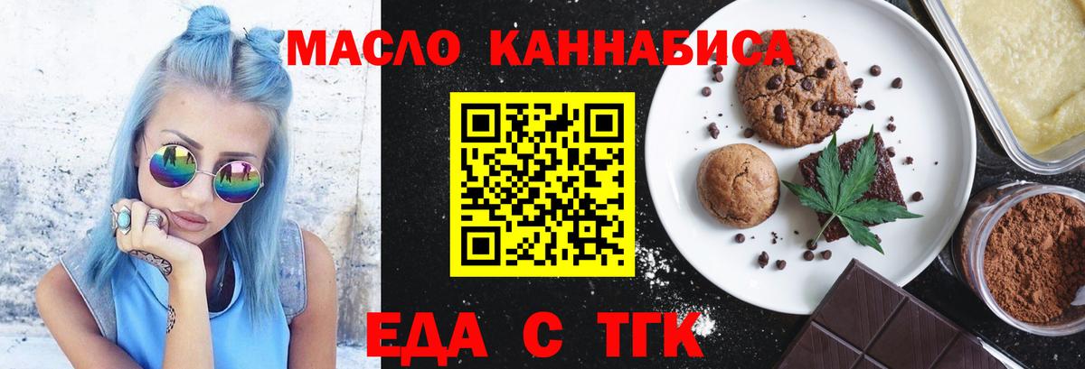 Тверь  Печенье с ТГК конопля  Вход с VPN 