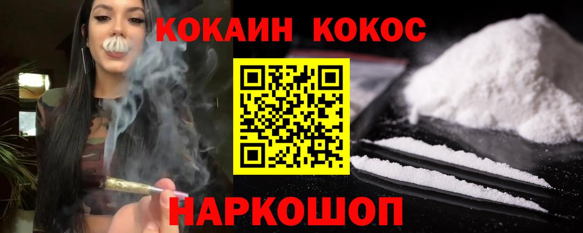 Тверь  Кокаин 97%  Cocaine Колумбийский  Вход с VPN 