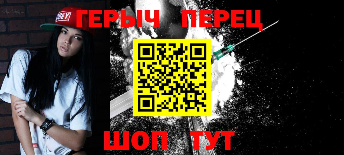Тверь  ГЕРОИН  Вход с VPN  Героин гречка 