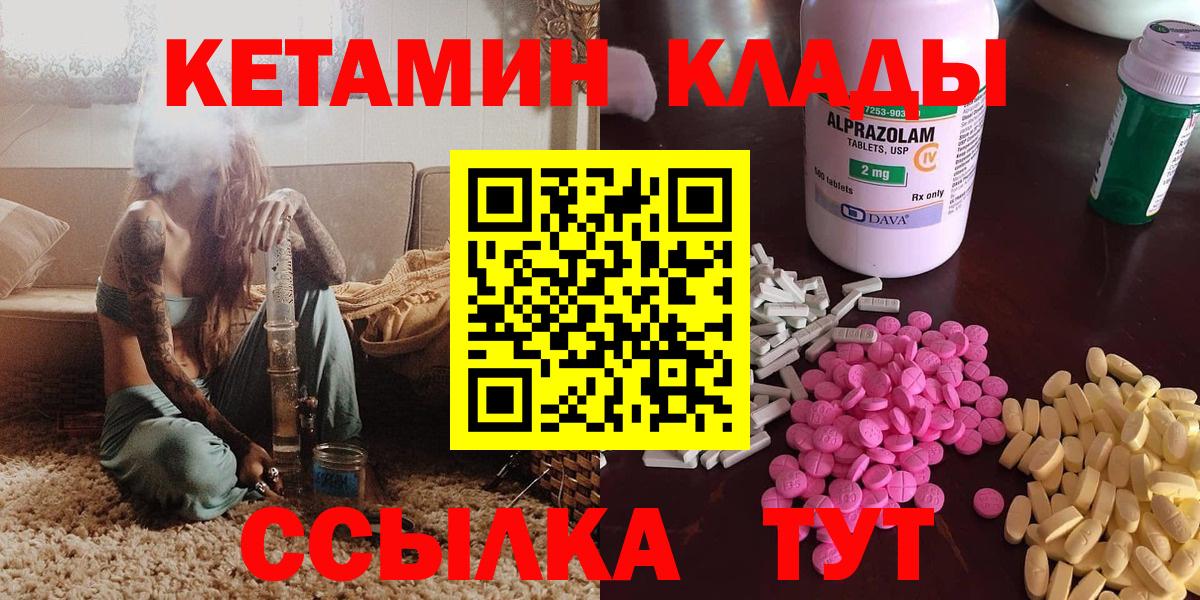 КЕТАМИН VHQ Тверь