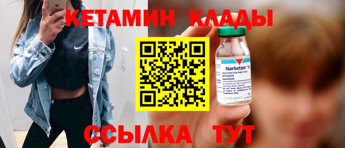 Тверь  Кетамин VHQ  Вход с VPN 