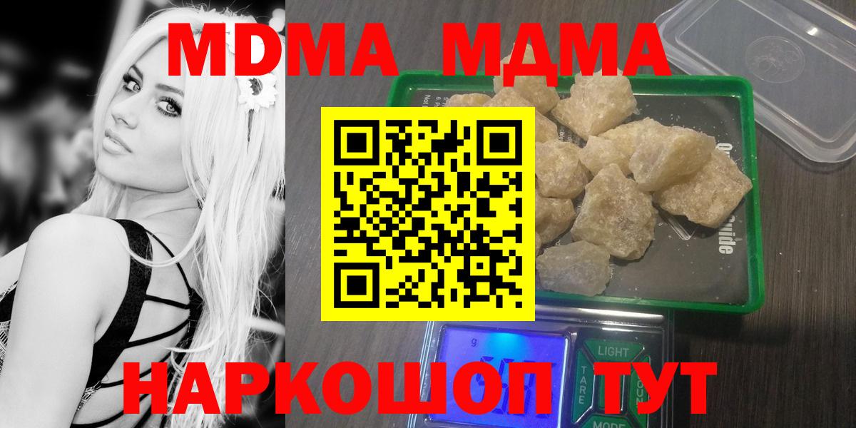 MDMA crystal  Вход с VPN  MDMA  Тверь  МДМА crystal 