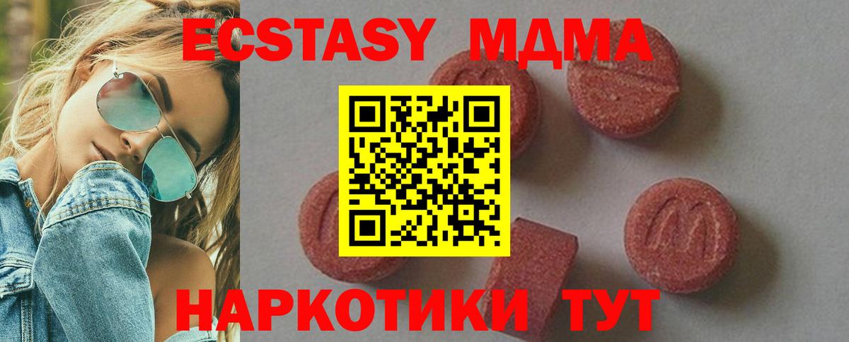 МДМА crystal Тверь