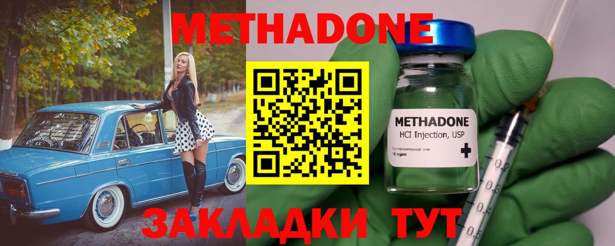   ссылка  МЕТАДОН белоснежный  Вход с VPN  Тверь 