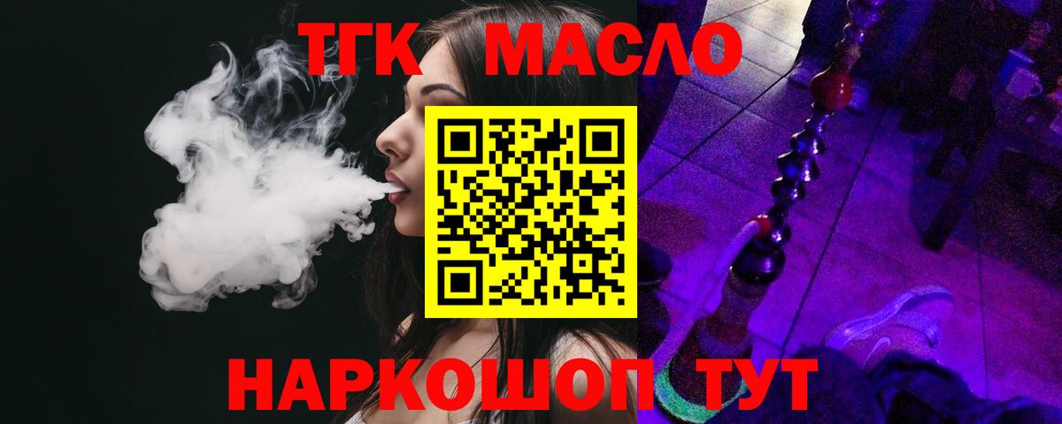 Дистиллят ТГК вейп  Вход с VPN  Тверь 