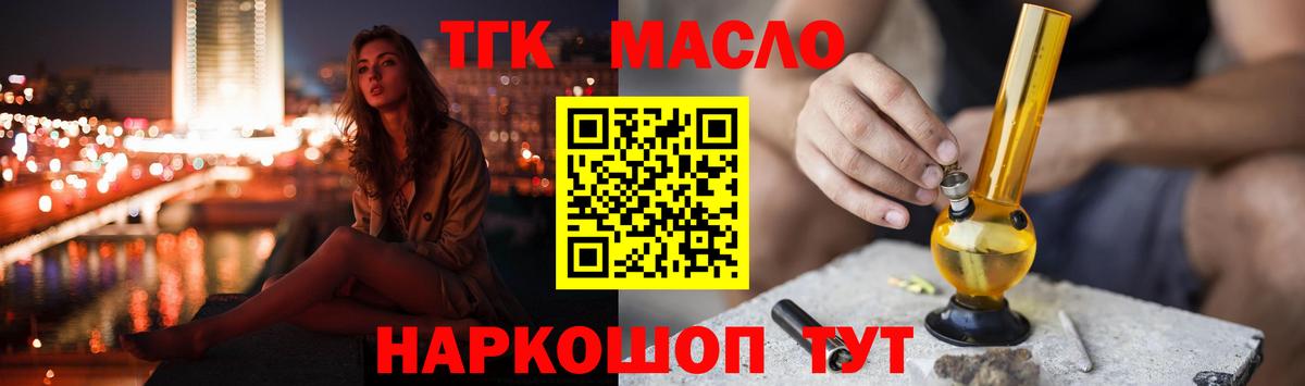 Дистиллят ТГК THC oil Тверь